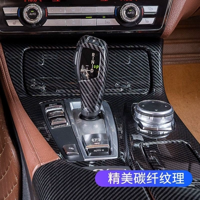 Car interior film — Series F18/F10520I523Li Carbon Fiber Car