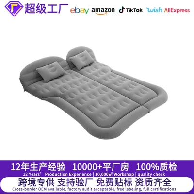 Amazon's Best-Selling Cross-Border Car Inflatable Mattress Suv Trunk Folding Sleeping Pad Portable Camping Bed