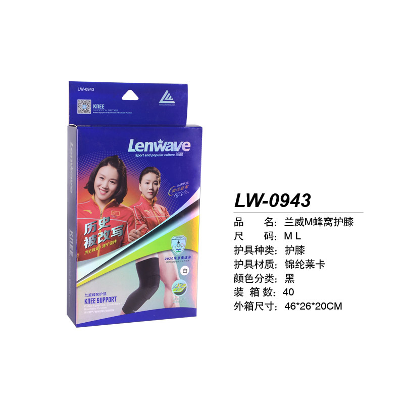 LW-0943 护膝01.jpg