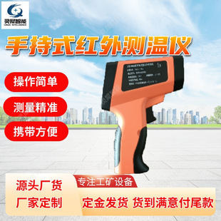 Support Customized Mining Portable Infrared Thermometer Easy to Use Cwh960 Handheld Infrared Thermometer