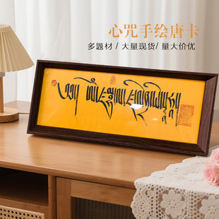 Xizang Hand-Painted Thangka Yellow God of Wealth Zakiram Manjushri Heart Mantra Sutra Table Hanging Painting Calligraphy Decorative Ornaments