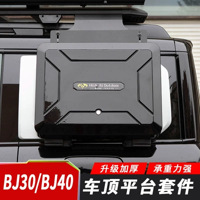 Roof Platform Car Luggage – Roof rack