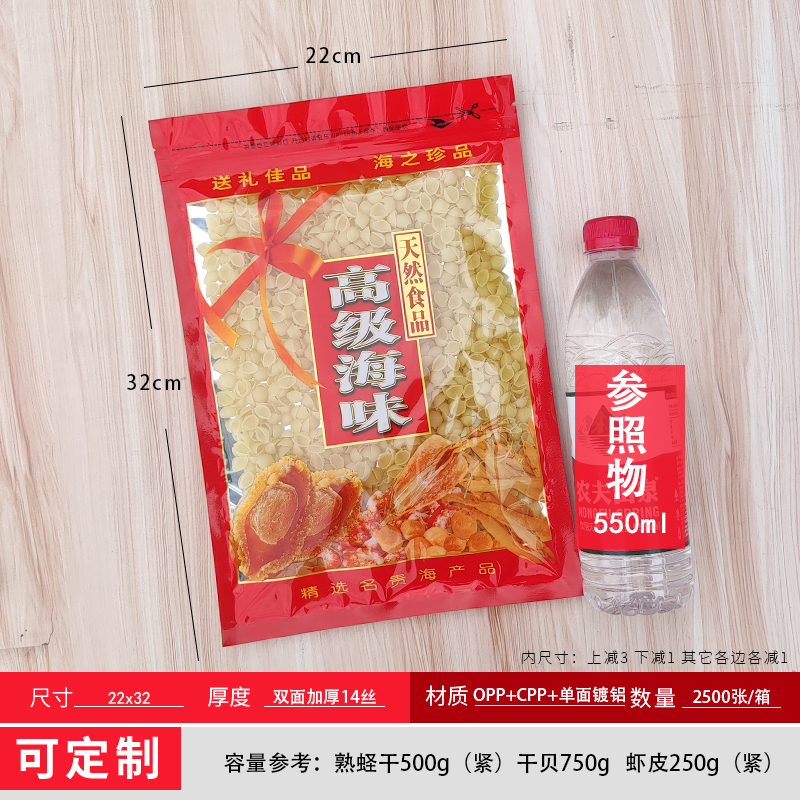 Bolsas de embalaje de marisco, productos secos de marisco, bolsas auto-selladas, pepino de mar, seda de calamar, bolsas de secado autoportantes al por mayor, 100