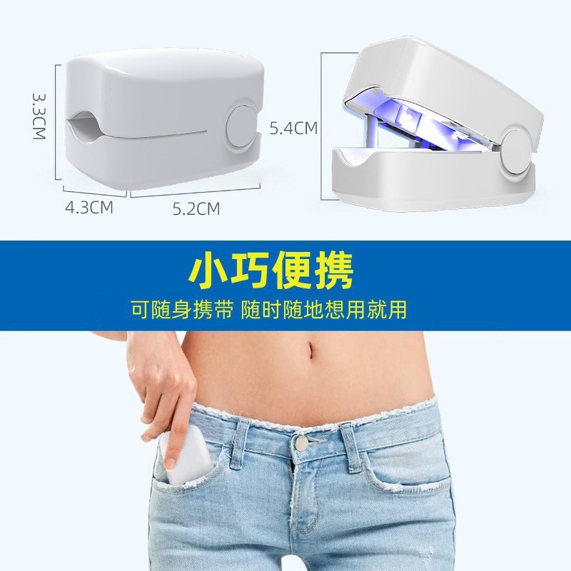 指甲美甲灯跨境便携灰指甲辅助工具紫外线指甲光疗灯清洁灯真菌灯|undefined
