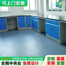 无锡厂家全钢边台 全钢实验室边台 实验台实验室家具批发