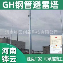 19米光伏发电站建筑防雷针 通讯基站工厂热镀锌17米GH避雷针塔
