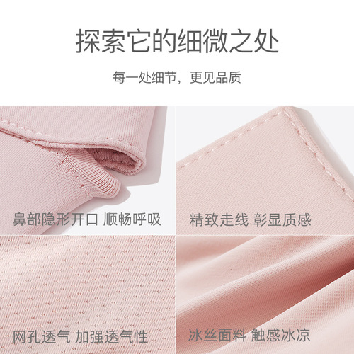 Summer ice silk sunscreen mask full face for women washable sun protection eye corner face mask anti-UV XKZ50
