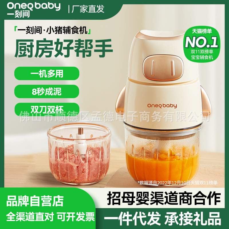 One-minute food supplement machine household electric grinding machine multi-function infant stirring mud machine double cup double knife