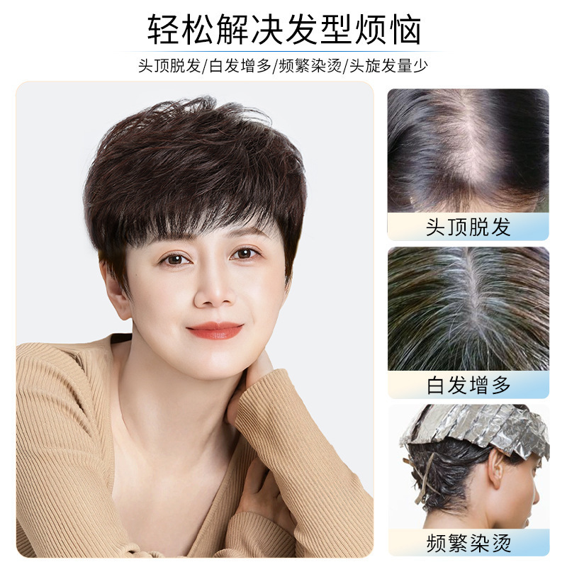 假发女片头顶补发块中老年妈妈遮白发盖秃顶补发片全真发轻薄补发|undefined