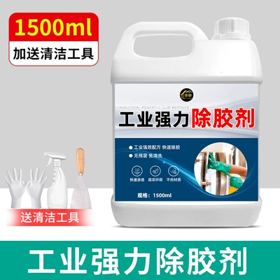 Industrial Powerful Adhesive Remover Cleaning/curing agent - 1500ml-large-bottle