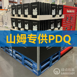 Specially Designed for Costco Pdq Display Stand, Digital Headphone Sam Stacking Pdq Display Box, Side Apron Display Shelf