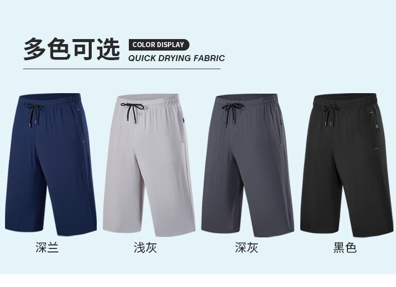 Premium Physical Store 2026 Summer Men's Ice Silk Three-Quarter Shorts, Cool and Breathable, Ultra-Light, Zero-Feel, Ice Silk with Stretch and Drape Premium Physical Store 2026 Summer Men's Ice Silk Three-Quarter Shorts, Cool and Breathable, Ultra-Light, Zero-Feel, Ice Silk with Stretch and Drape