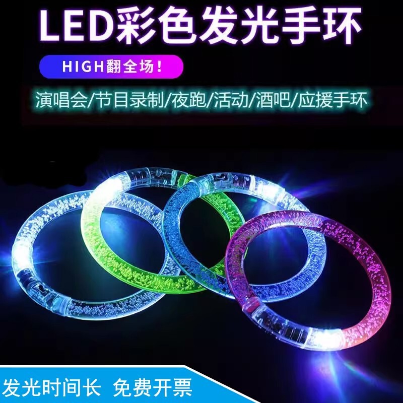 发光亚克力手镯 led闪光手环 发光地推礼品 夜市地摊玩具厂家直销|undefined
