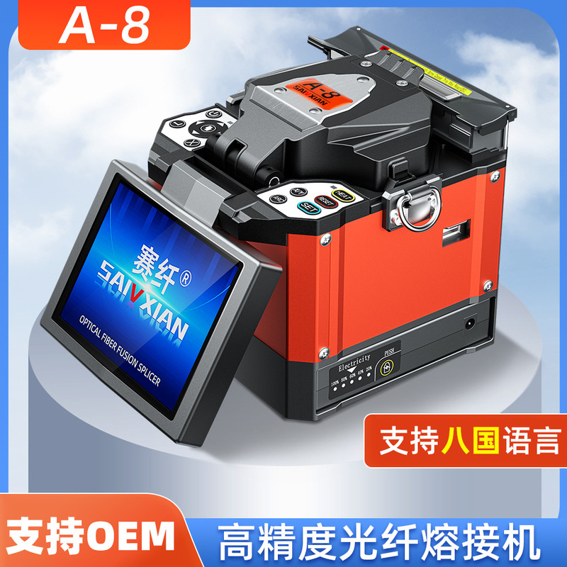 A- 8 new fusion machine domestic automatic fusion machine fiber optic cable jumper leather wire pigtail hot melt machine factory outlet