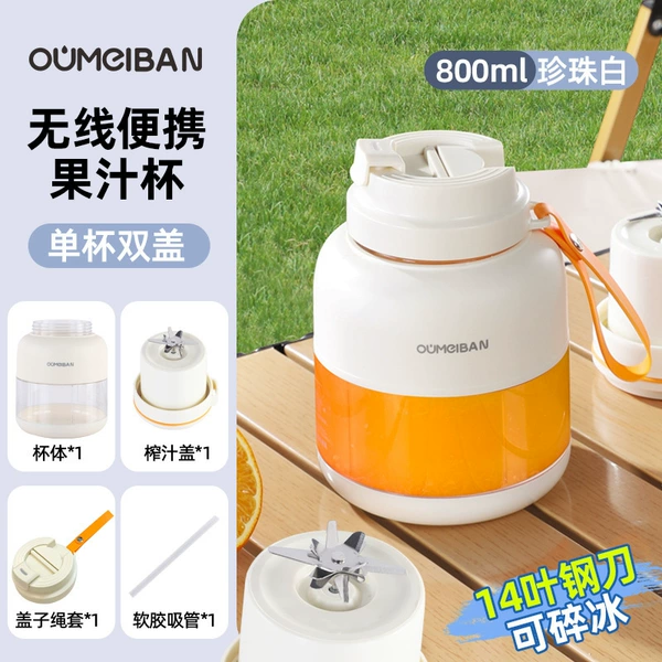 Pearl White [Single Cup Double Cover] 14-blade Stainless Steel Blade 800ML