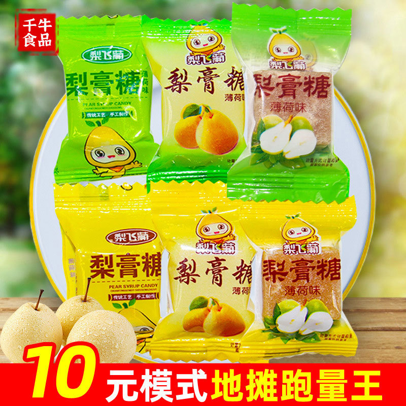梨膏糖厂家跑江湖摆摊零食批发散装润喉薄荷糖百草秋梨膏糖果食品