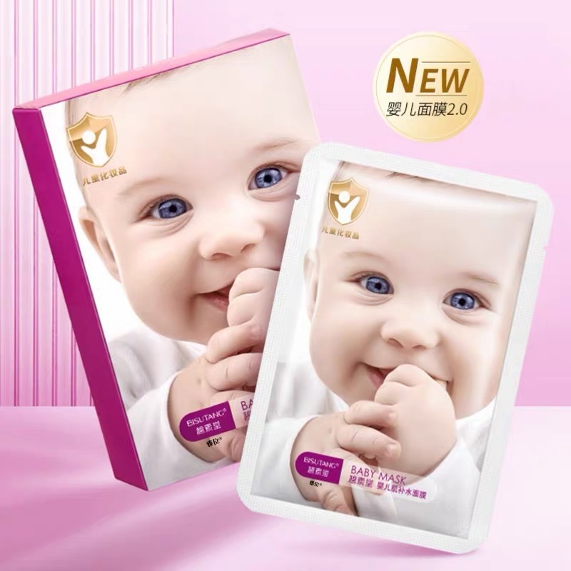 Benefit Baby Skin Moisturizing Mask, hydrating, lifting and firming skincare product suitable for children and adults.