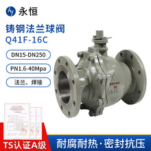 国标定制不锈钢兰球阀Q41F中型高压蒸汽阀门硬密封浮动球阀开关