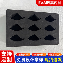 Eva内張り内托EVA泡綿彫刻包装箱ギフトボックス材質