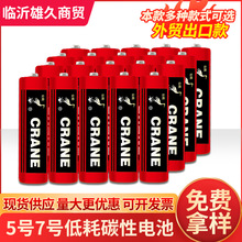 批发华太1.5V碳性5号电池 7号干电池AA电量升级高功率玩具电池