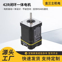 �S��ֱ�N42�]�hһ�w�CRS485����Nema17΢�Ͳ��M늙C��һ�w�F؛