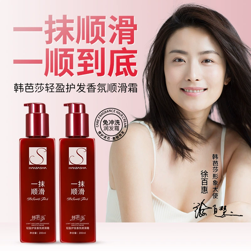Han Bazaar Легкий Уход за волосами Аромат Гладкий крем Одноразовые приправы Питательная мягкая сухая вьется маска для волос