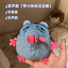 披萨塔蓝皮鼠小砖录音发声毛绒公仔还没睡啊语音老鼠小挂件迷你