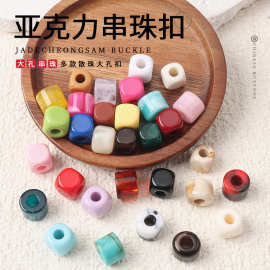 FYD085芬锦饰品亚克力方块DIY饰品配件手机链串珠材料配件批发