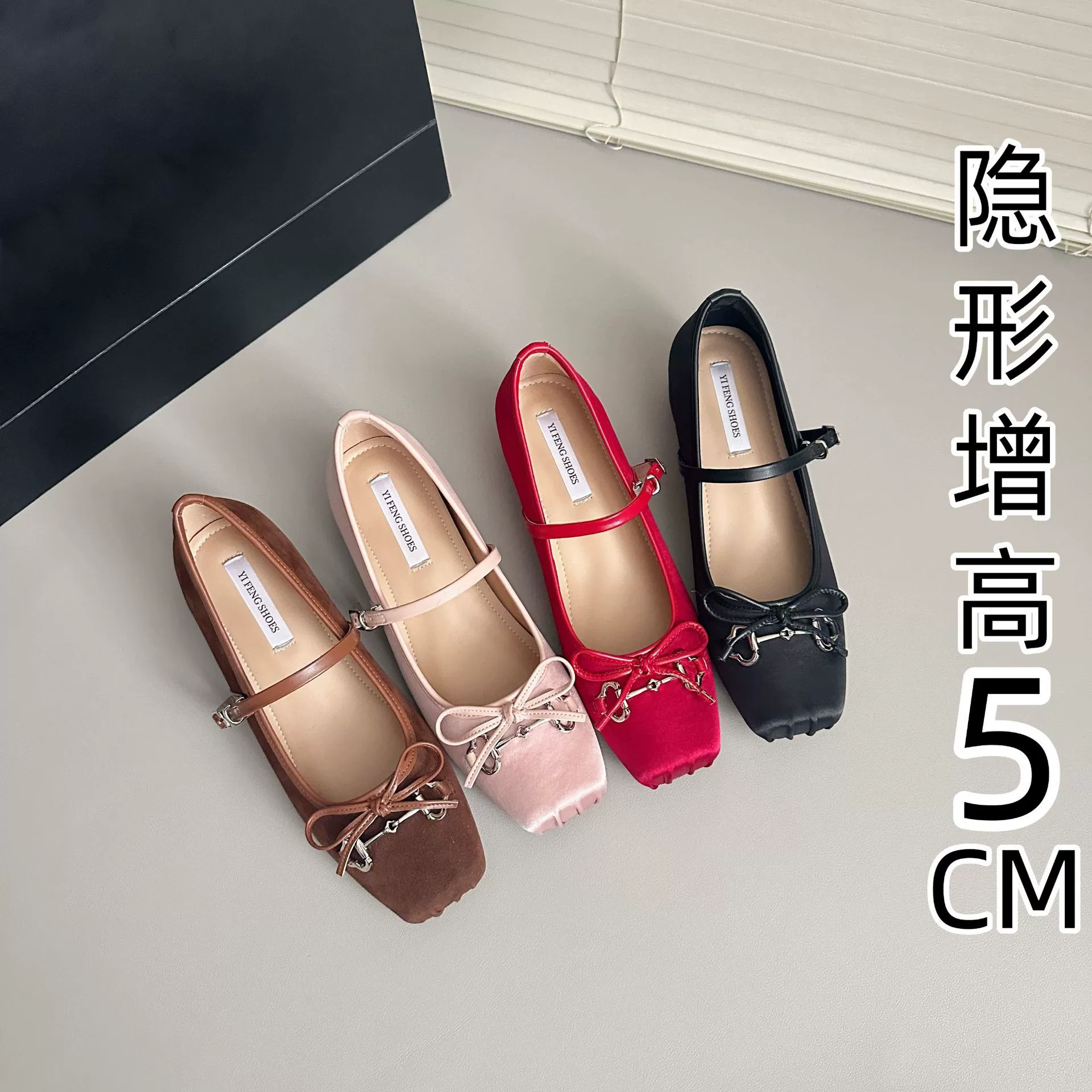 Увеличение на 5 см.