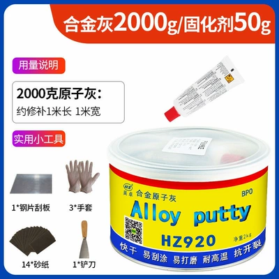 Resistant Conductive Gray Metal Alloy Sheet Metal Spray Repair - 4th-generation-2kg-alloy-gray-repair-kit-4-practical-tools