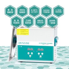 超声波清洗机工业级眼镜牙科器械喷油嘴卡钳渔轮口琴清洁神器