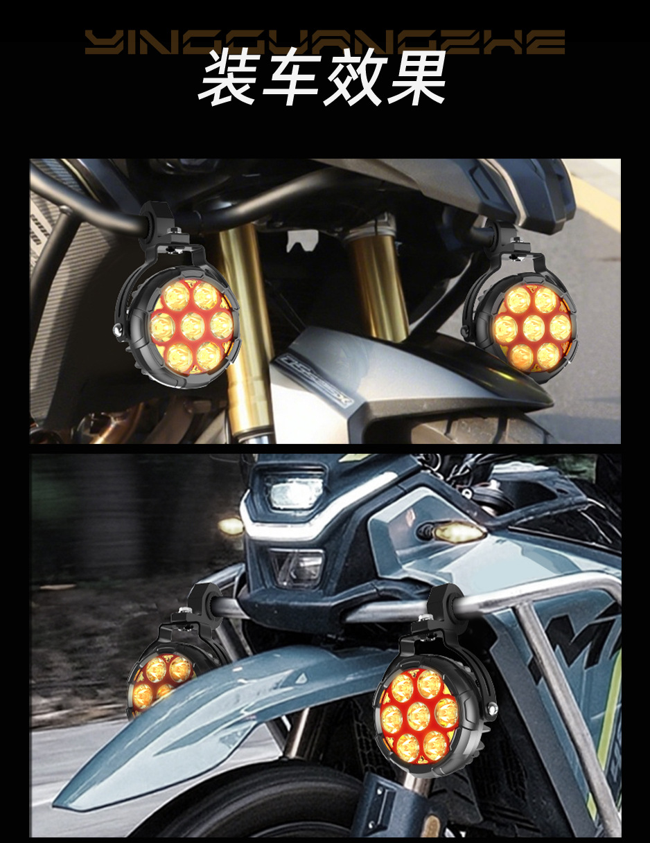 Motorcycle Seven-Bead Spotlight with Quick-Release Cable, Daytime Running Light, Horn, Flashing Led for Motorcycles and Electric Vehicles, Cross-Border Export