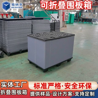 工业塑料折叠周转箱 加厚蜂窝板围板箱防潮承重600kg替代木箱定制