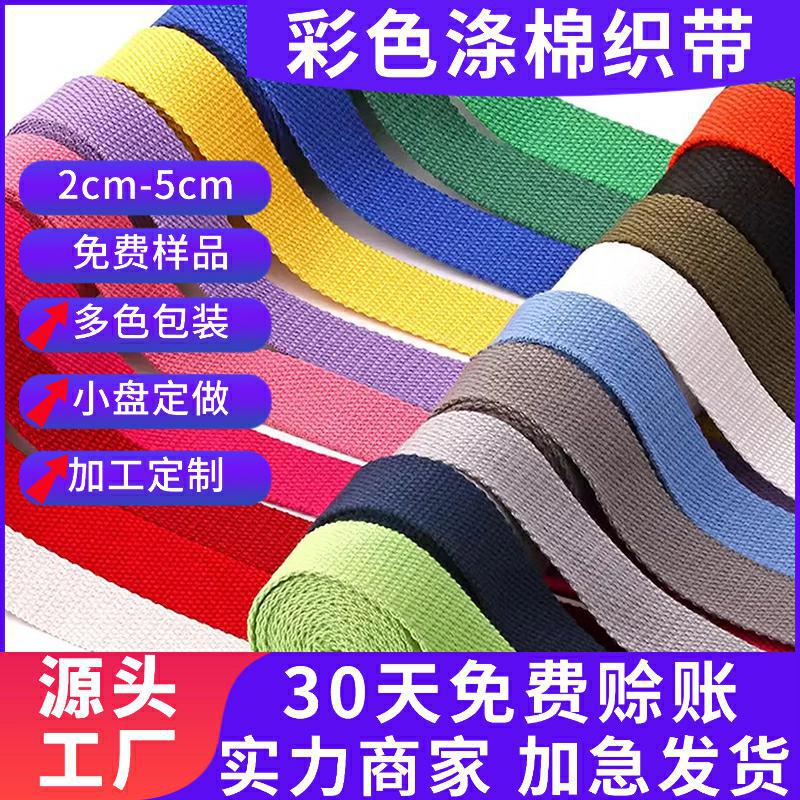 Amazon 25mm paquete multicolor bolsa de lona de color poliéster / algodón con cuentas nuevas bandas de poliéster / algodón de mano gruesas estándar europeo