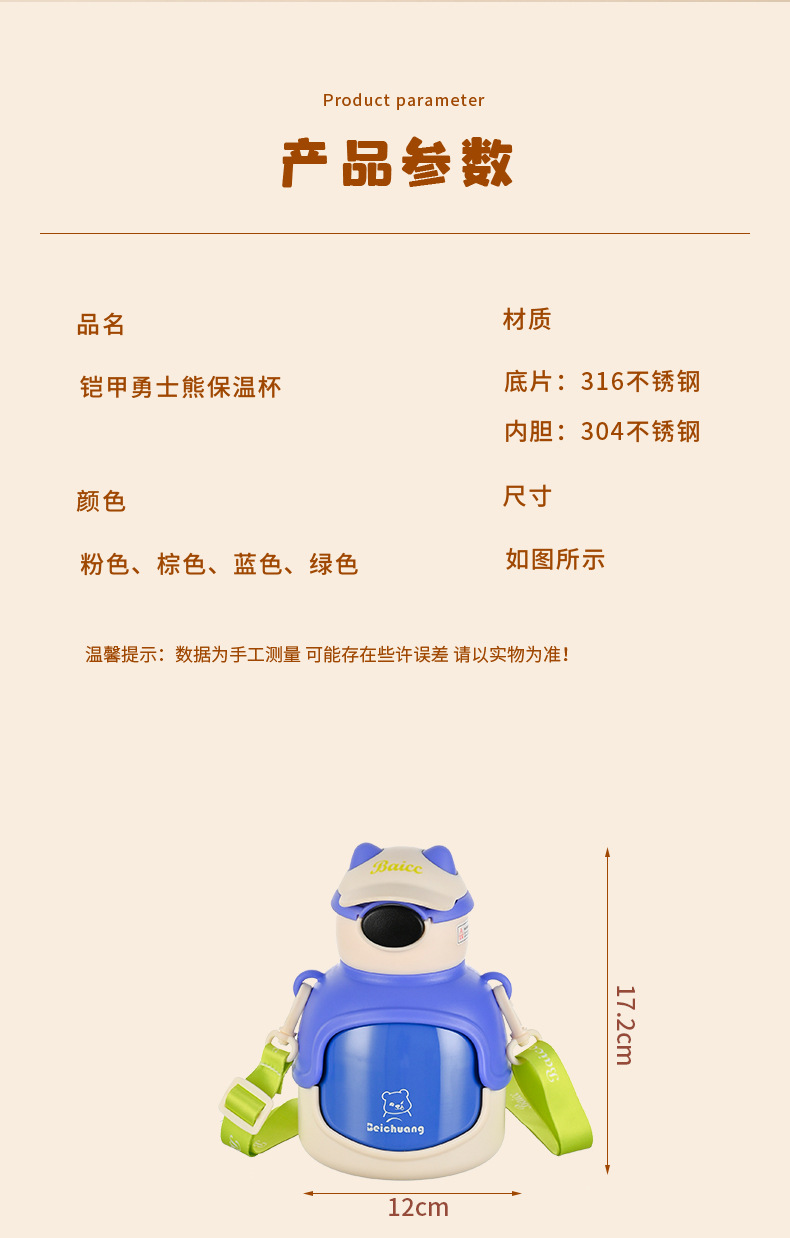 帽帽熊保温杯_12.jpg