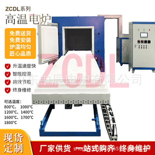 Supply of Heat Treatment Car-Type Quenching and Annealing Furnace Customized Push-Pull Silicon Oxide Intelligent Temperature Control Ceramic Electric Furnace