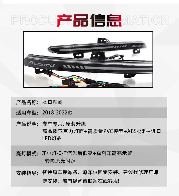 Applicable to 18-22 Honda 10 generation Accord rear bumper light modification special LED brake light streamer steering taillight