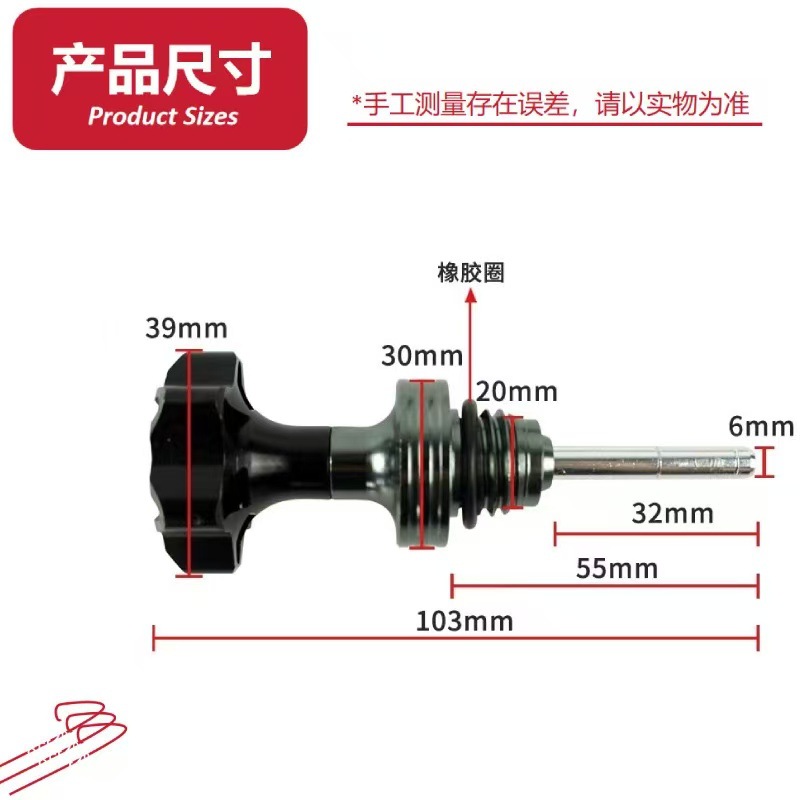 Motorcycle oil dipstick for Fuxi Ghost Fire RSZ GY6 125 Qiaoge modified oil dipstick for scooters and mopeds
