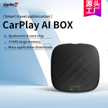 車連易蘋果Android系統八核智能盒原車carplay Ai box安卓盒子