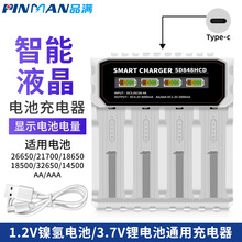 18650�����26650 26800�Ĳ�����type-c�@ʾ�����1.2vaa/aaaͨ��