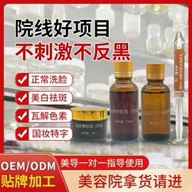 液态精华;面霜;面部护理套装