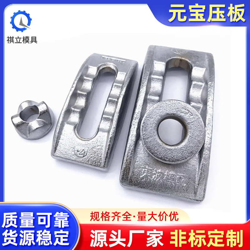 F型模具压板桥型压板 冲床压板注塑机码模夹码仔 元宝压板M12-M24