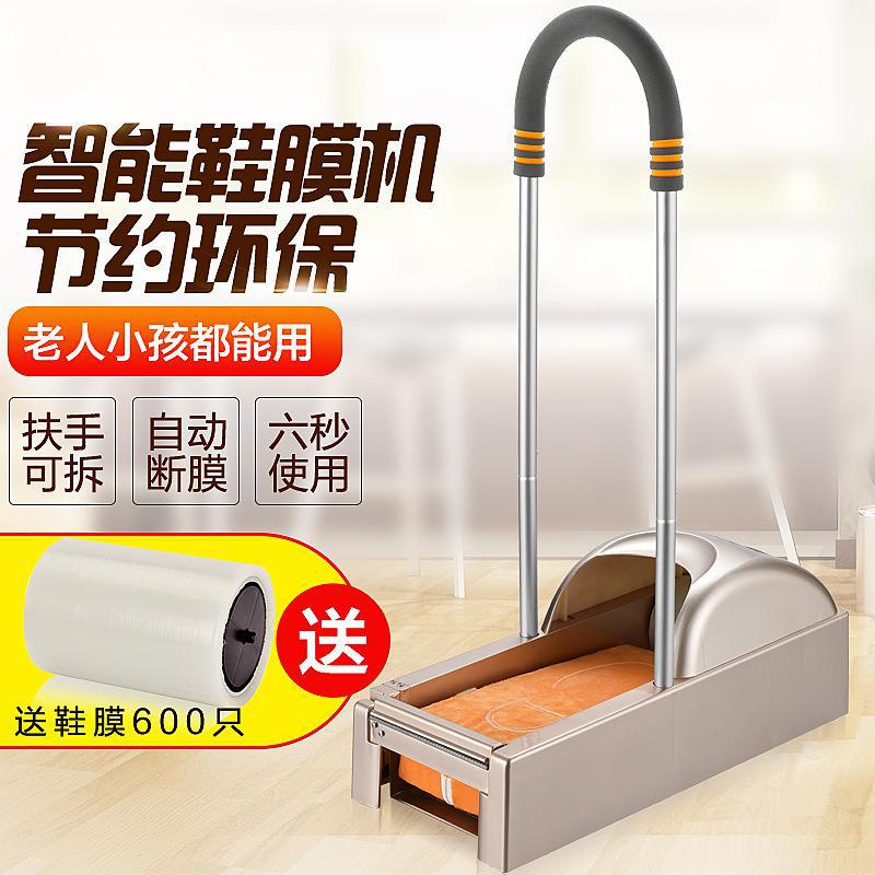 Home-use intelligent shoe film machine, fully automatic plug-in-free shoe cover machine, office shoe sole film machine with armrests