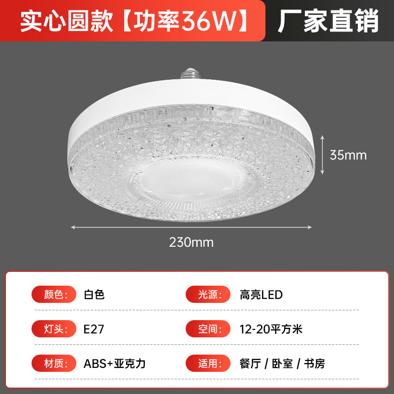 LED lámpara de ahorro de energía superbrillante e27 tornillo iluminación doméstica luz tricolor lámpara de cristal redonda lámpara de plato volador