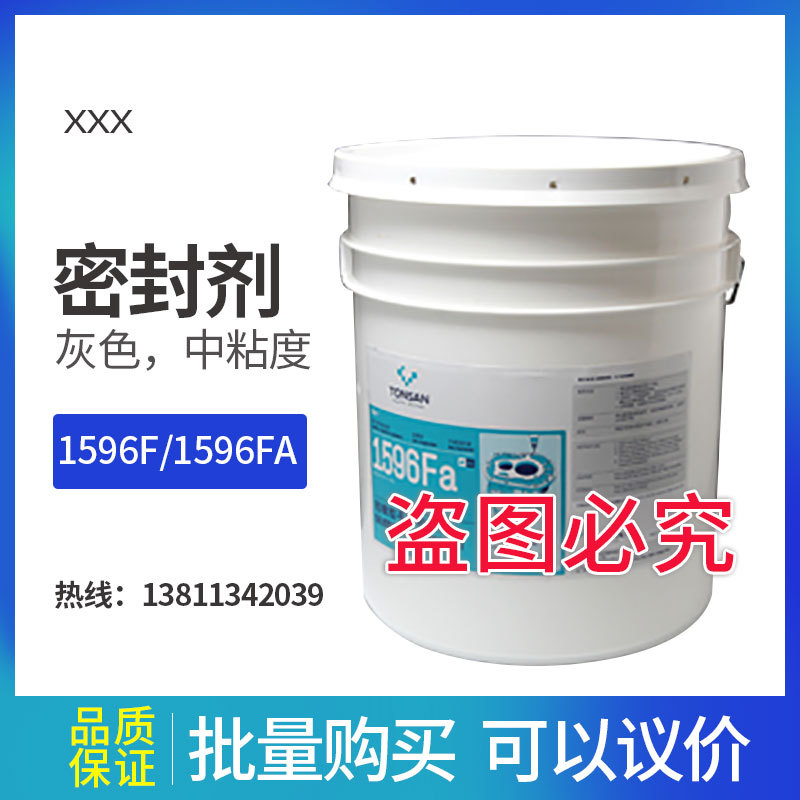 可赛新硅橡胶平面密封剂1596Fa1596F