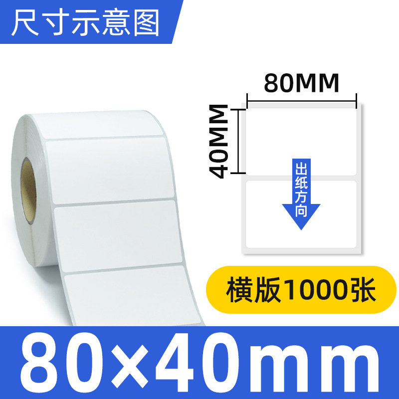 동판 80*40*1000 단일 행 수평 버전