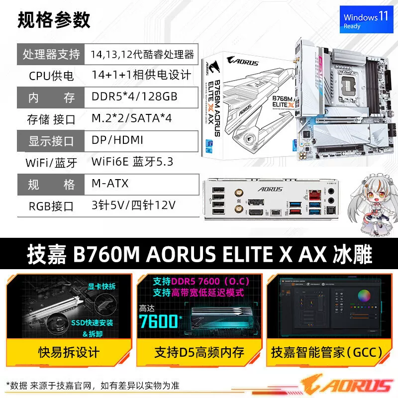 Подходит для Gigabyte, Intel i5-13600KF, платы B760/Z790