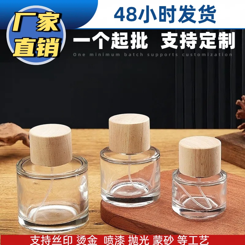 透明玻璃空瓶香水瓶30/50/100ml分装喷雾空瓶玻璃瓶香水分装瓶