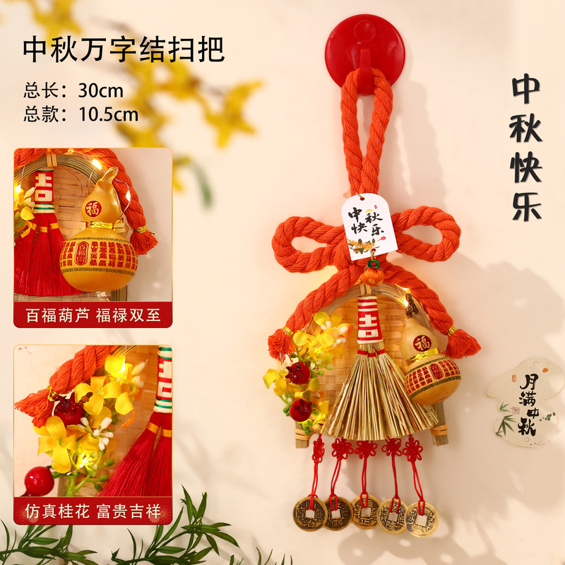 中秋节挂件入户门中国结福字葫芦挂饰客厅大门高档万字结装饰批发|undefined