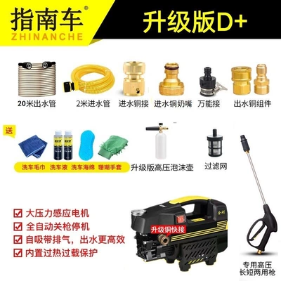 King Kong Car Washing Machine for: Car washing machine - king-kong-motor-upgrades-d